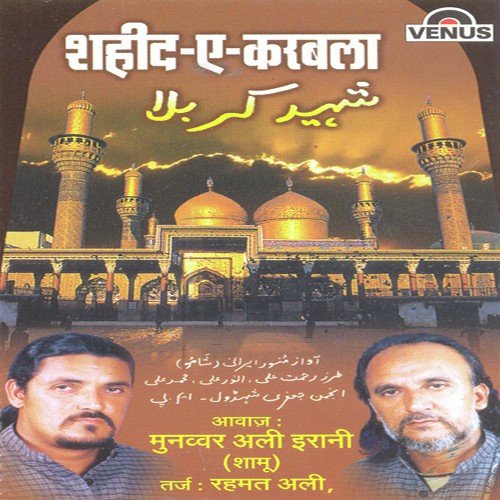 Shahid-E-Karbalaa Shamur MP3 Download